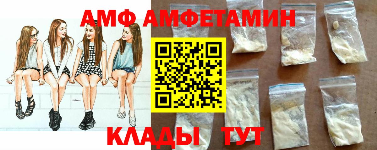 АМФЕТАМИН Premium Уварово