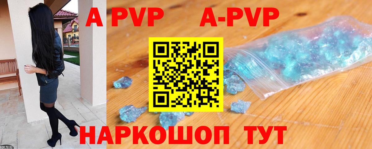 Уварово  A PVP крисы CK  Вход с VPN  A PVP  Alfa_PVP VHQ  Alfa_PVP мука 