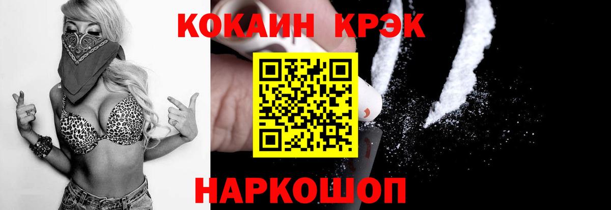 Уварово  COCAIN VHQ  КОКАИН  Вход с VPN  КОКАИН Перу 