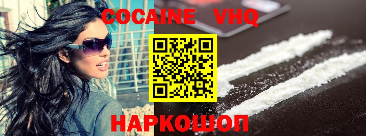 КОКАИН Fish Scale Уварово