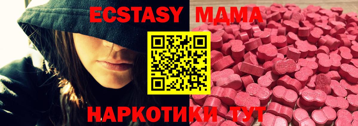 ЭКСТАЗИ 250 мг Уварово