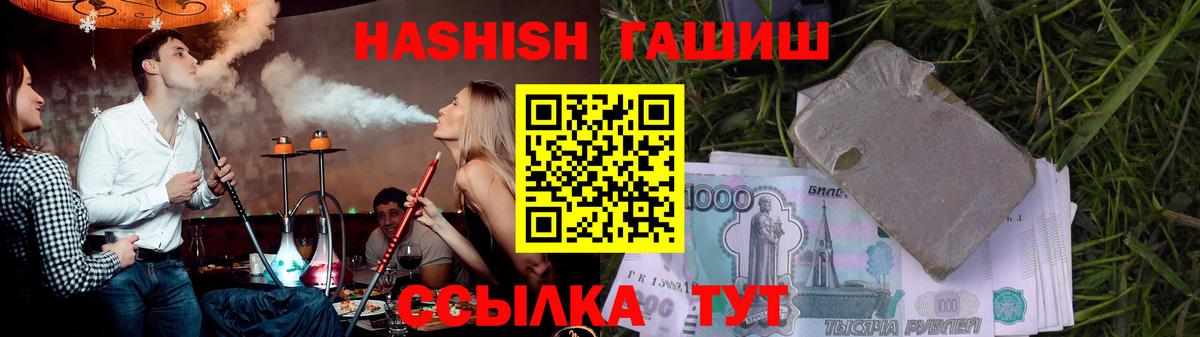 Уварово  ГАШ убойный  цена   ГАШИШ hashish  Вход с VPN 
