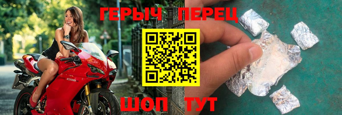 ГЕРОИН гречка Уварово