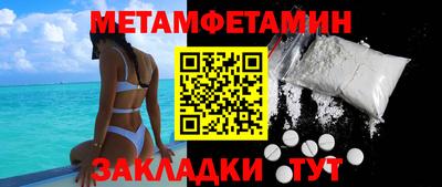 первитин Новозыбков