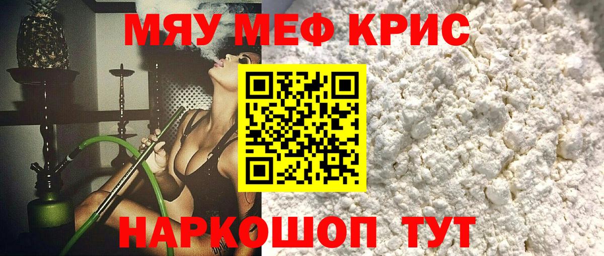   ТОР  Мефедрон  Мефедрон кристаллы  Уварово  Вход с VPN  МЯУ-МЯУ мука 