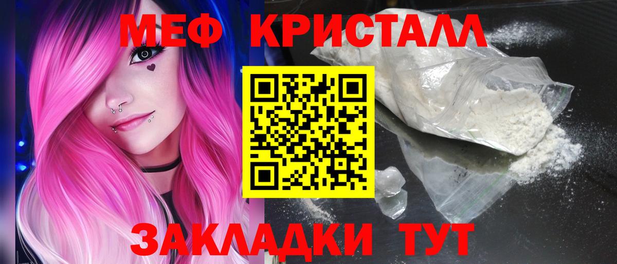 Мефедрон мука Уварово