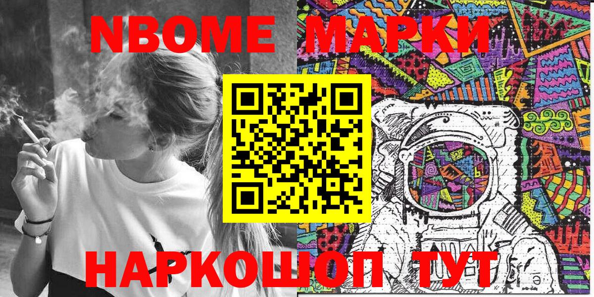 Наркотические марки 1,8мг  Вход с VPN  Уварово  Наркотические марки 1,8мг 