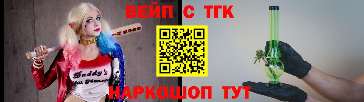 Дистиллят ТГК THC oil  Дистиллят ТГК вейп  Вход с VPN  Уварово 